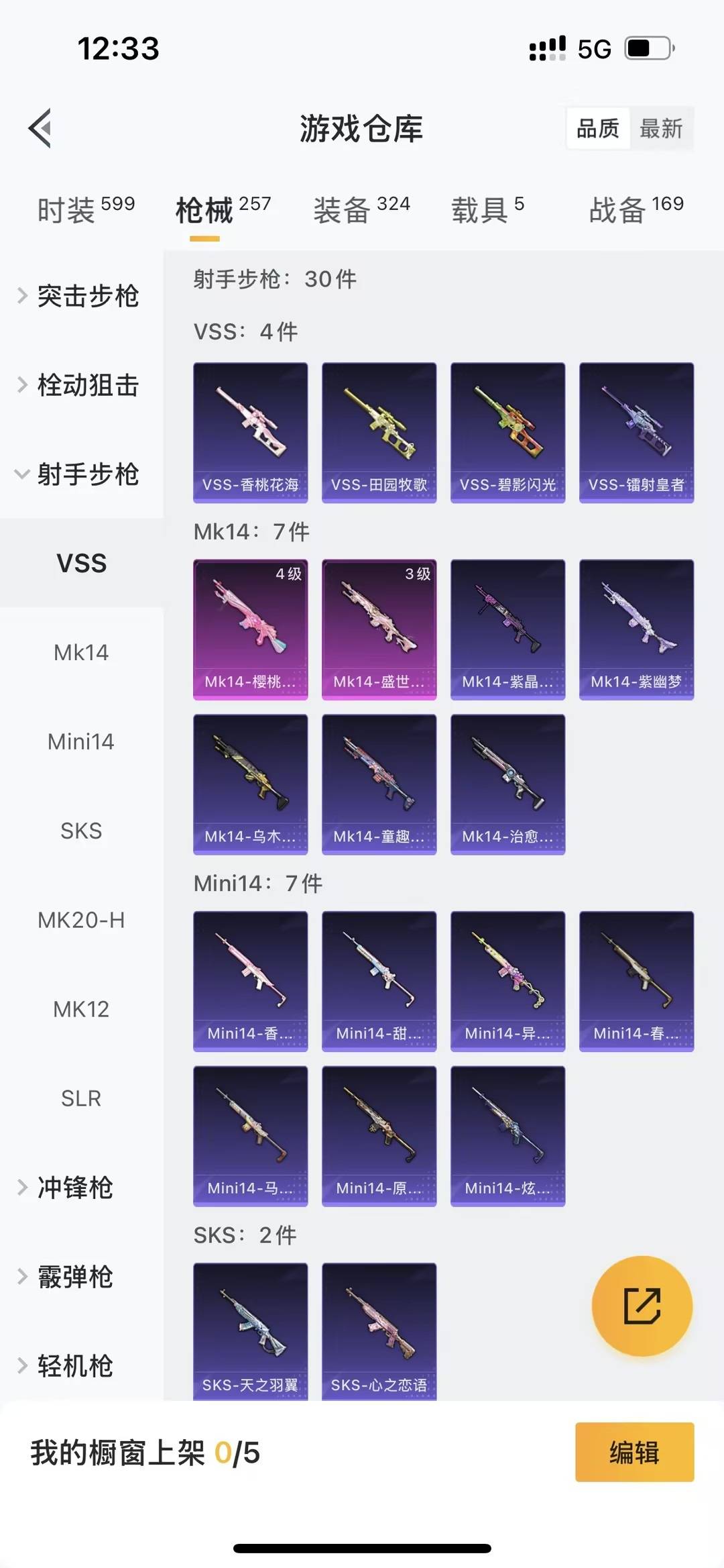 HPCMW3426897和平精英账号详情图26 HPCMW3426897和平精英账号详情图26