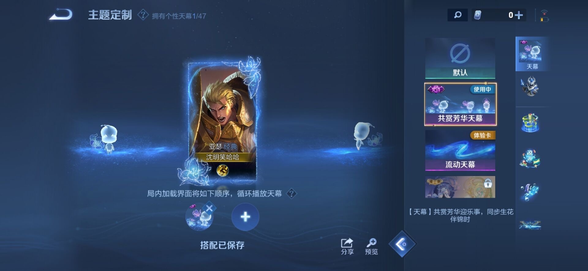 WZQM3400562王者荣耀账号详情图13