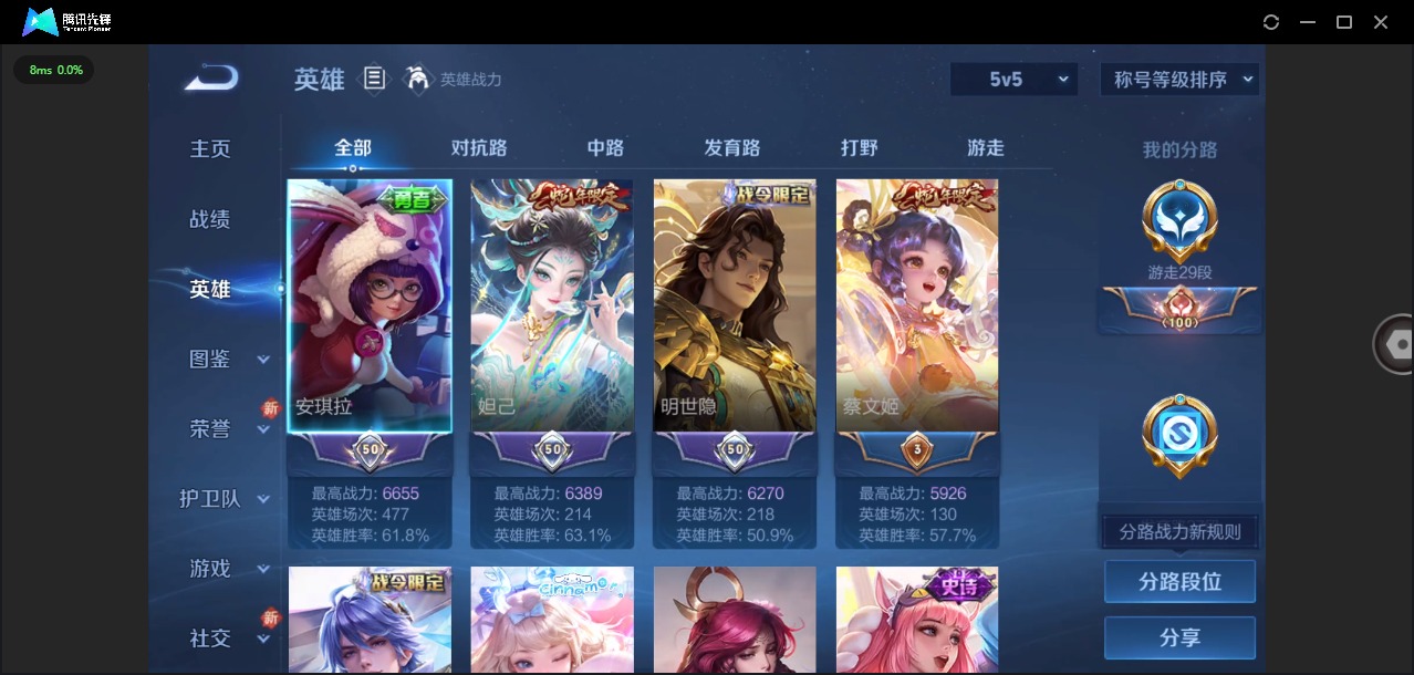 WZQM3400563王者荣耀账号详情图5