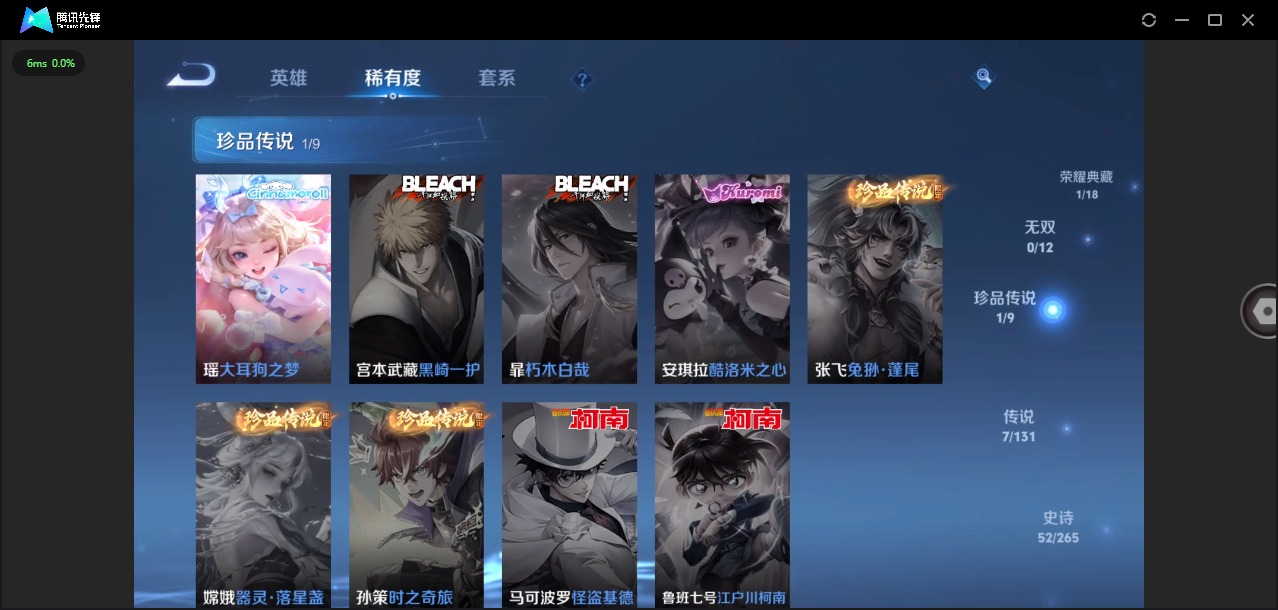 WZQM3400563王者荣耀账号详情图8