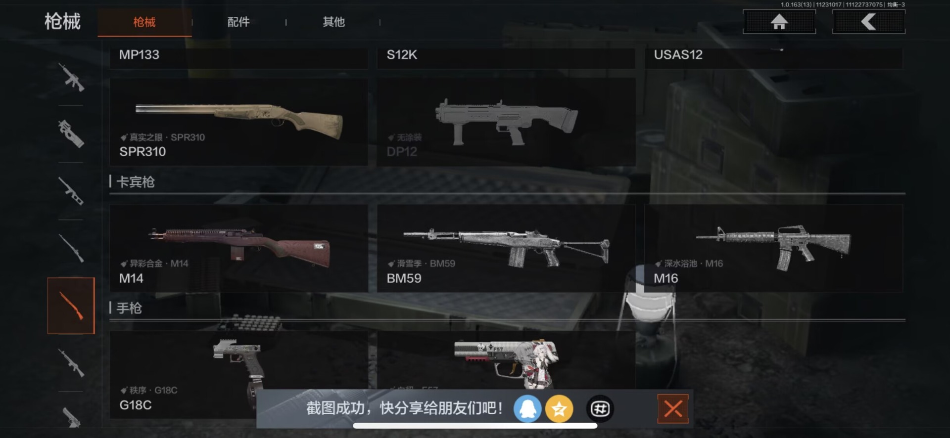 暗区突围账号苹果QQ[14234688]库存价值20.2 4近战武器 1金枪皮  可修改实名 
【柯恩币数量】:1117