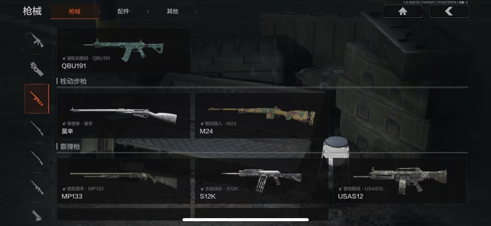 AQQM315578暗区突围账号详情图3