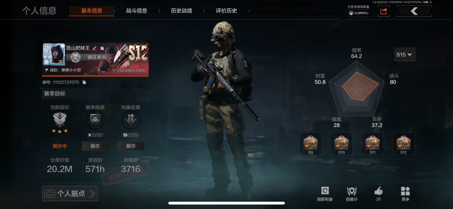 AQQM315578暗区突围账号详情图7