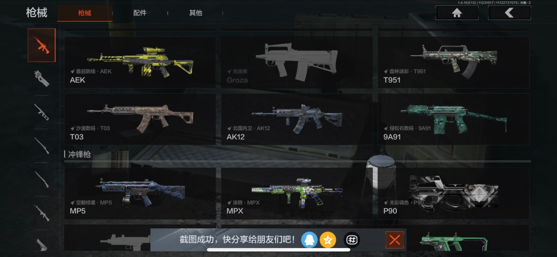 AQQM315578暗区突围账号详情图12