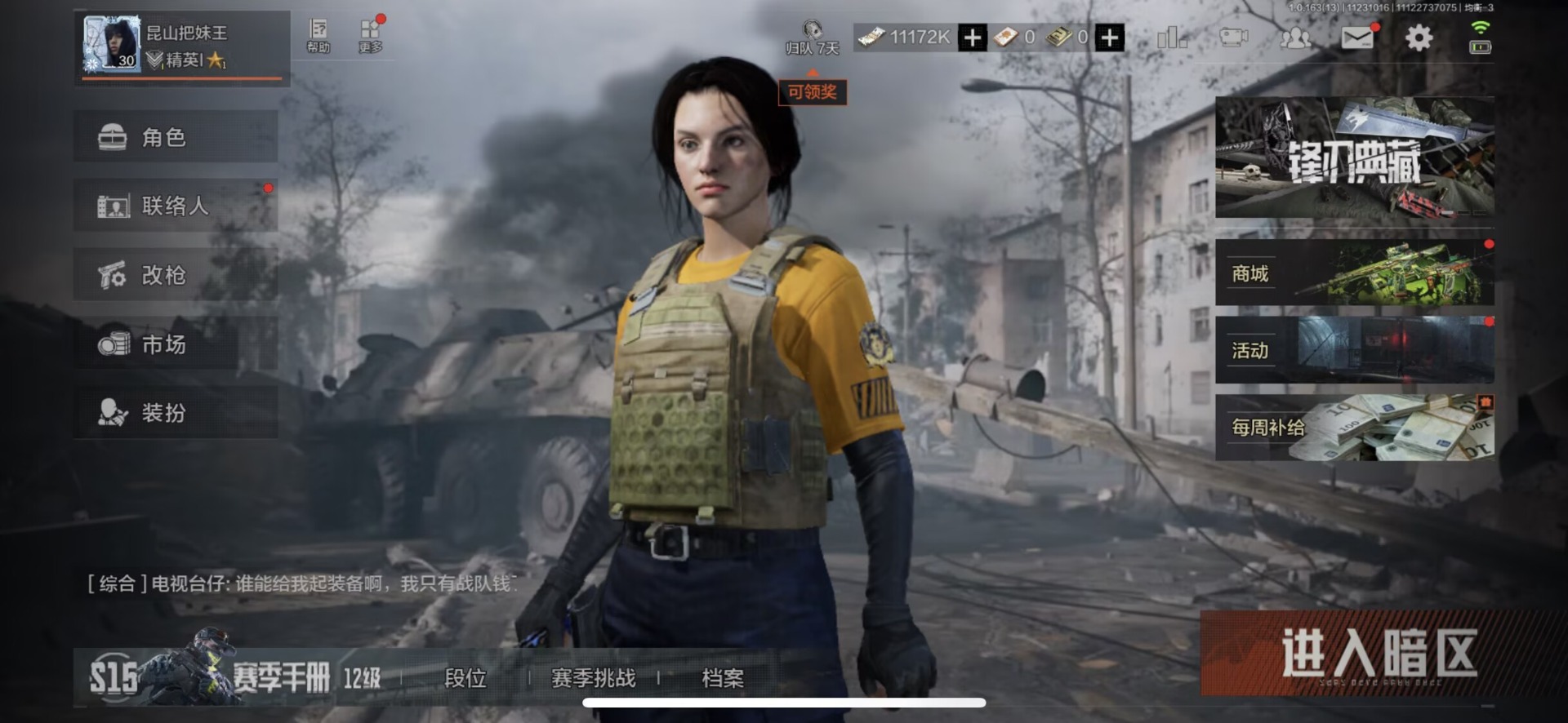 AQQM315578暗区突围账号详情图13