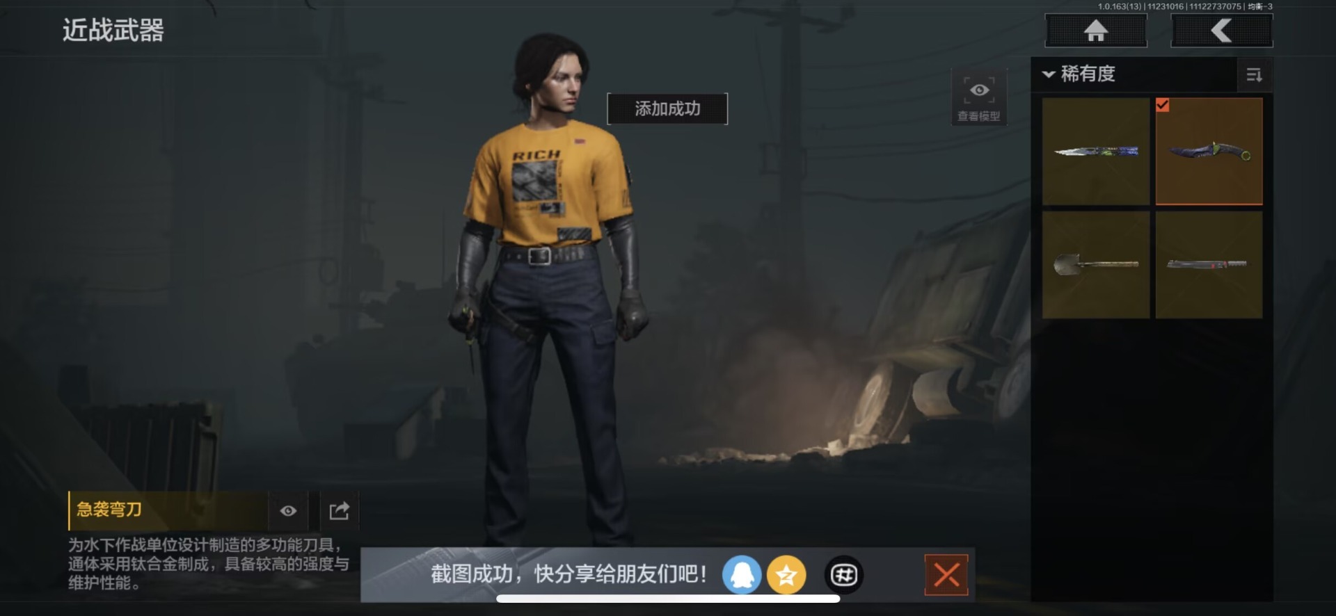 AQQM315578暗区突围账号详情图14