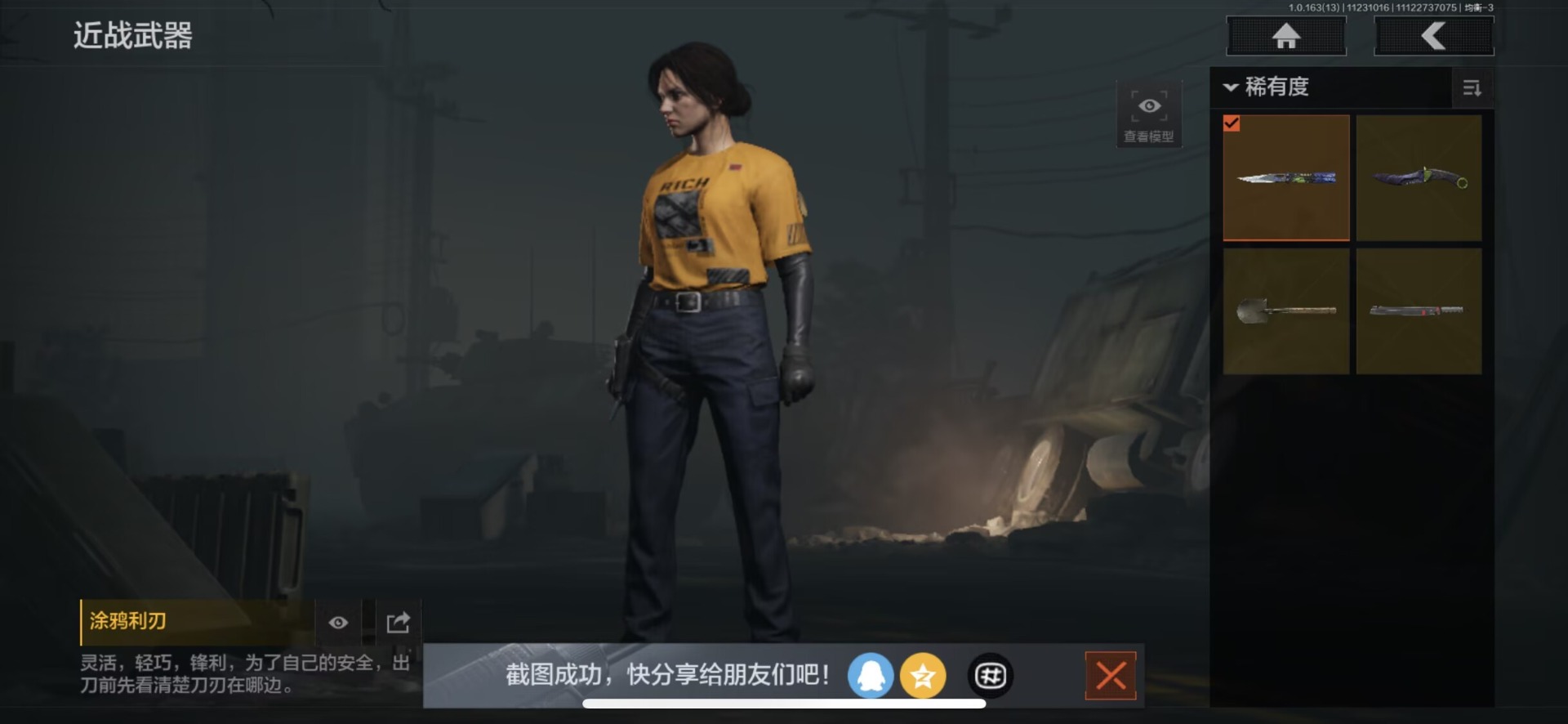 AQQM315578暗区突围账号详情图15