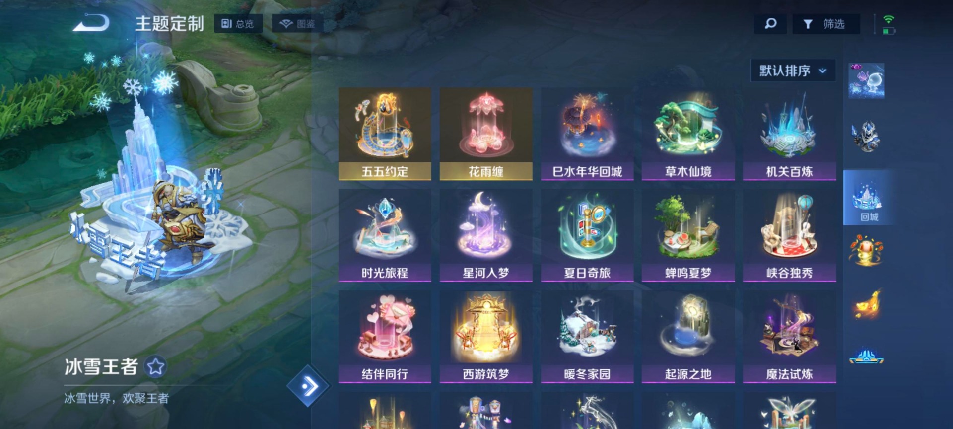 WZQM3400575王者荣耀账号详情图11