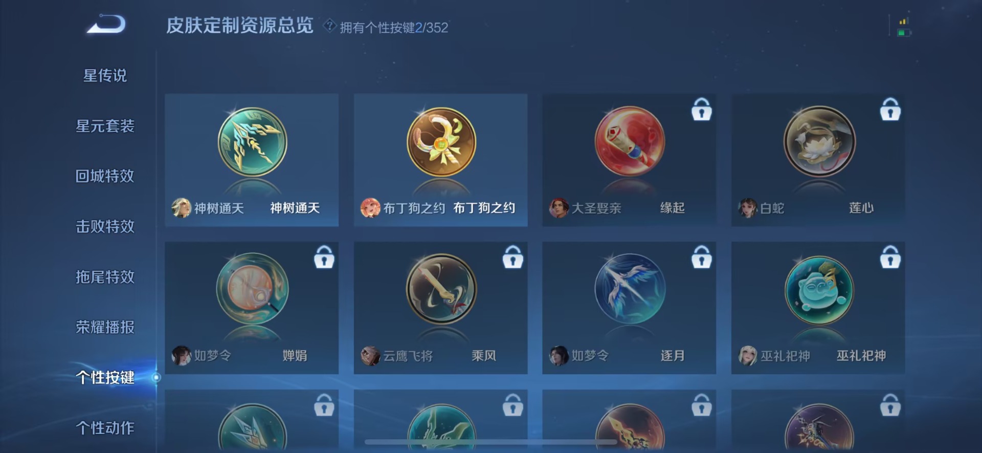 WZCMW3401838王者荣耀账号详情图12