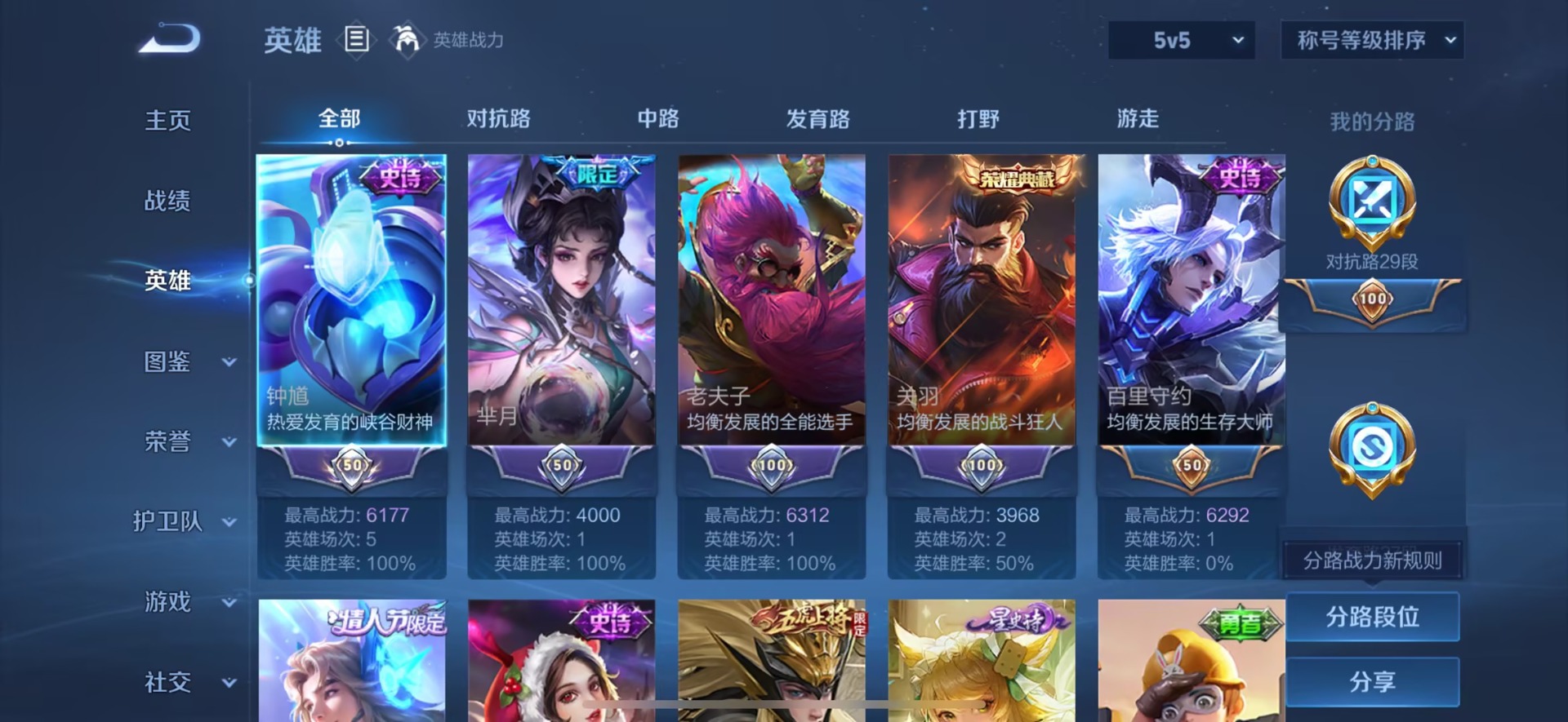 WZCMW3401838王者荣耀账号详情图14