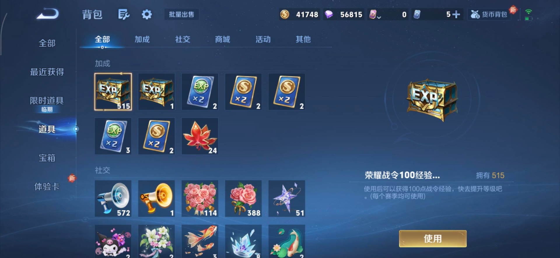 WZCMW3401832王者荣耀账号详情图13