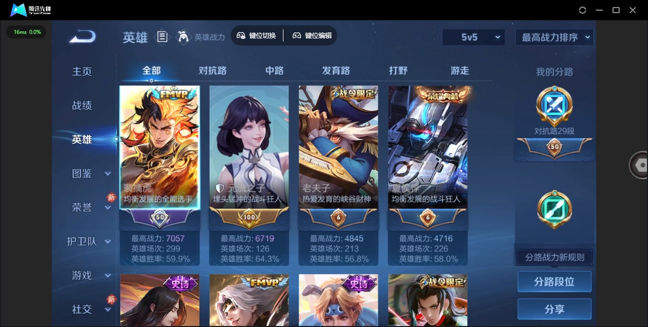 WZCMW3401840王者荣耀账号详情图5