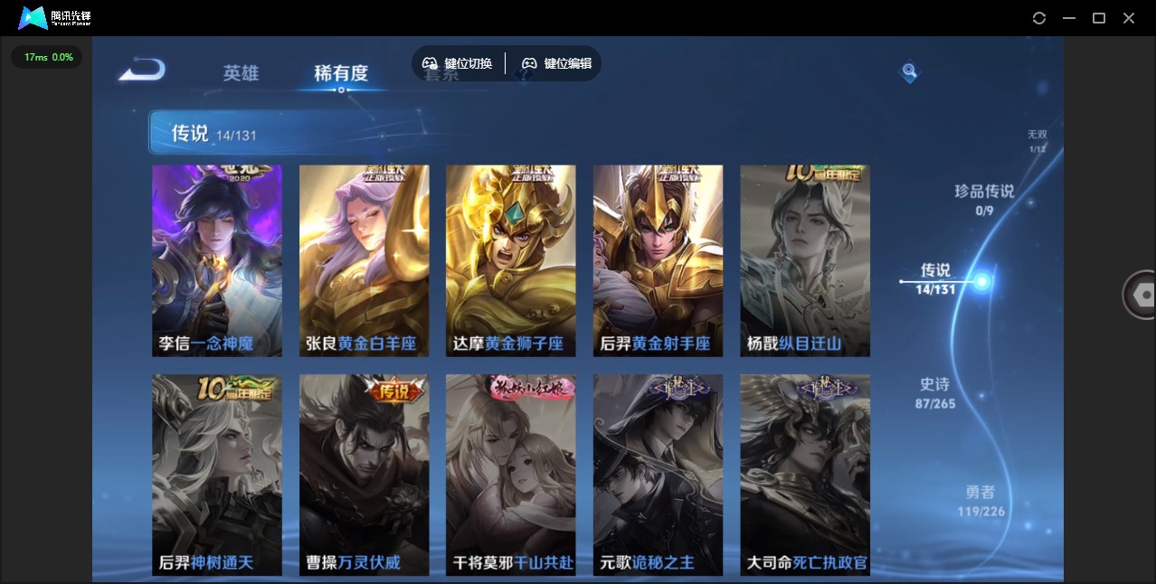 WZCMW3401840王者荣耀账号详情图8