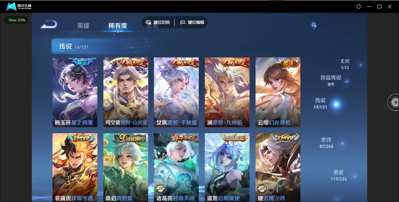 WZCMW3401840王者荣耀账号详情图7