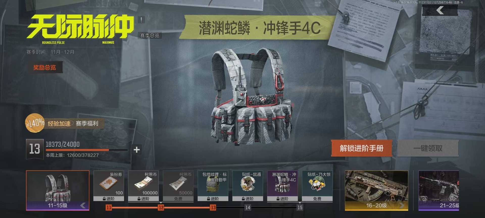 暗区突围账号安卓QQ[14235027]库存价值33.8 3近战武器 3金枪皮  可修改实名 
【柯恩币数量】:33M
