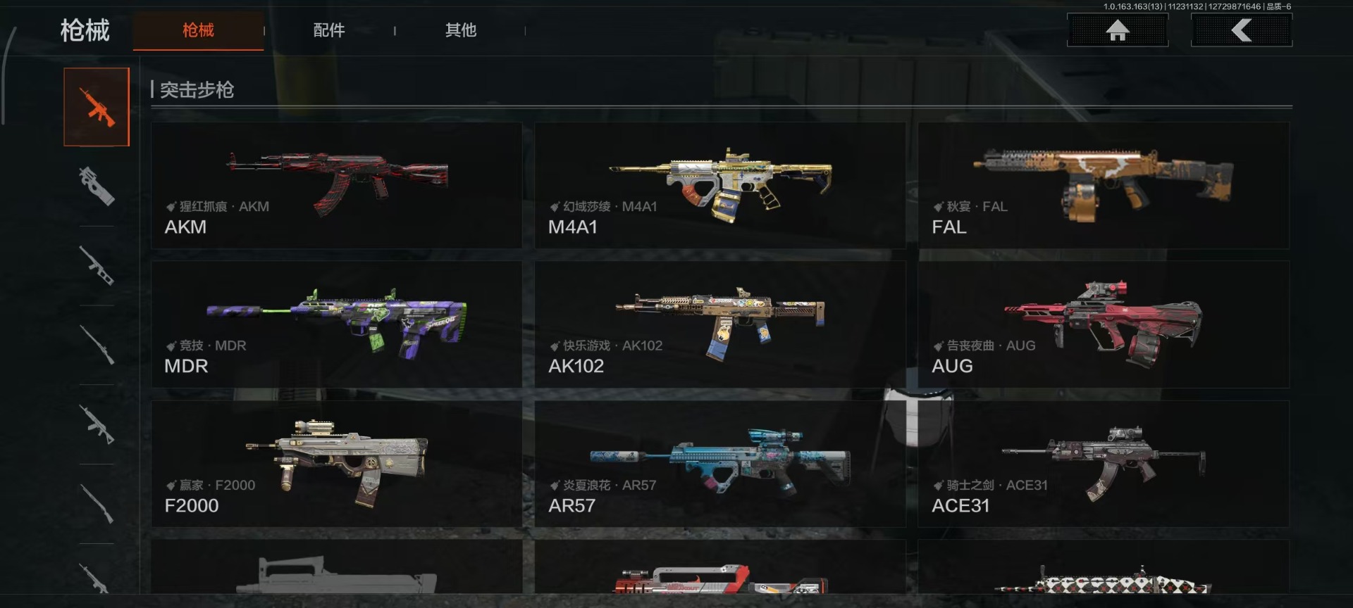 AQQM315580暗区突围账号详情图12