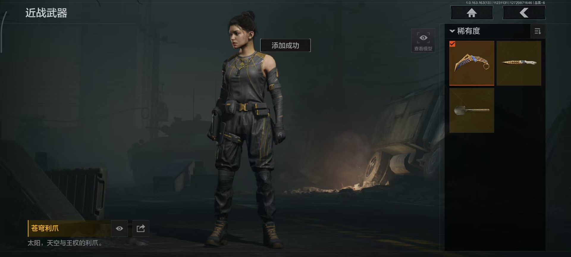 AQQM315580暗区突围账号详情图14