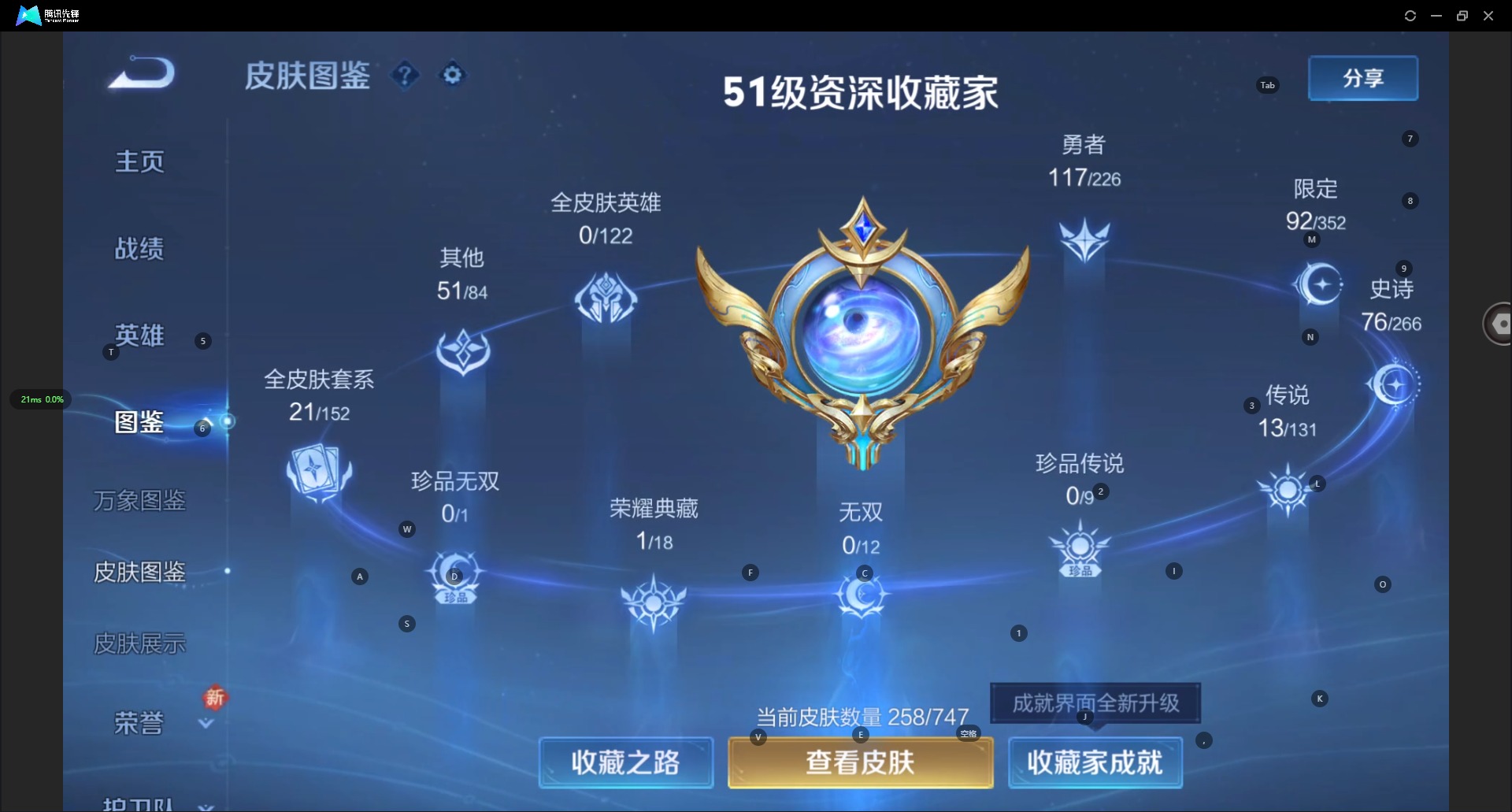 WZCMW3425200王者荣耀账号详情图12 WZCMW3425200王者荣耀账号详情图12