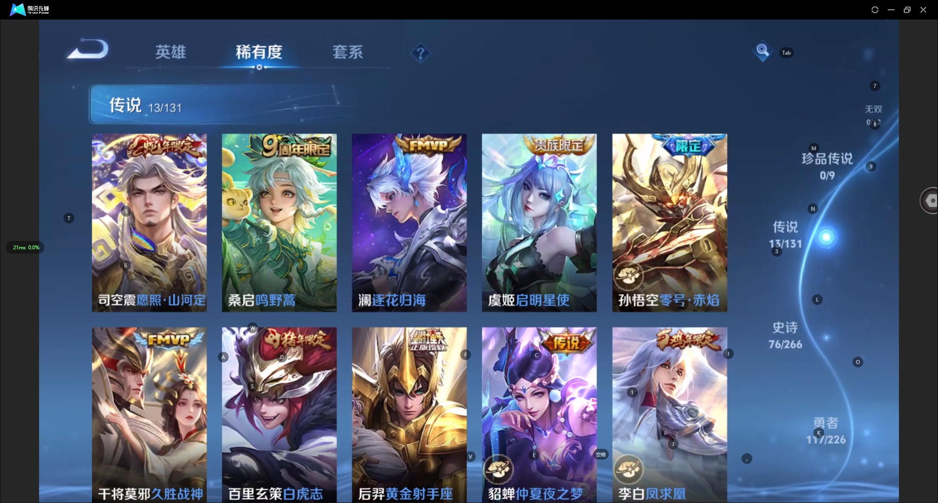 WZCMW3425200王者荣耀账号详情图14 WZCMW3425200王者荣耀账号详情图14