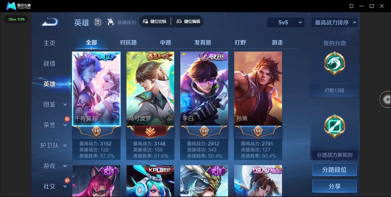 WZCMW3412405王者荣耀账号详情图4