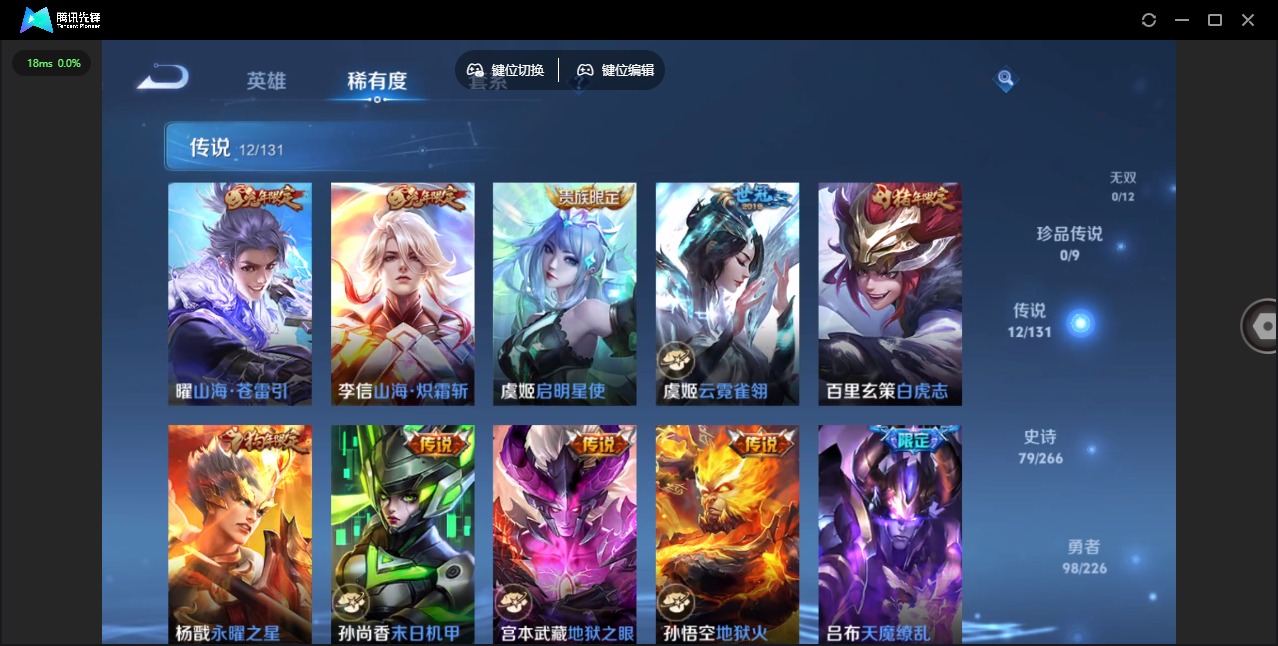 WZCMW3412405王者荣耀账号详情图6