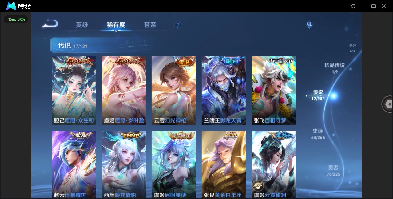 WZQM3400600王者荣耀账号详情图6 WZQM3400600王者荣耀账号详情图6