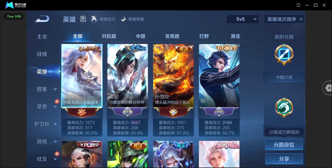 WZQM3400600王者荣耀账号详情图5 WZQM3400600王者荣耀账号详情图5