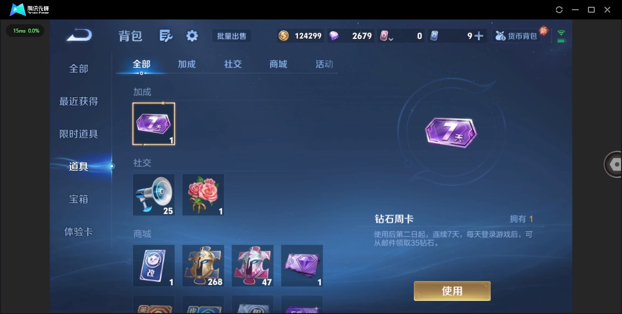 WZQM3400600王者荣耀账号详情图10 WZQM3400600王者荣耀账号详情图10