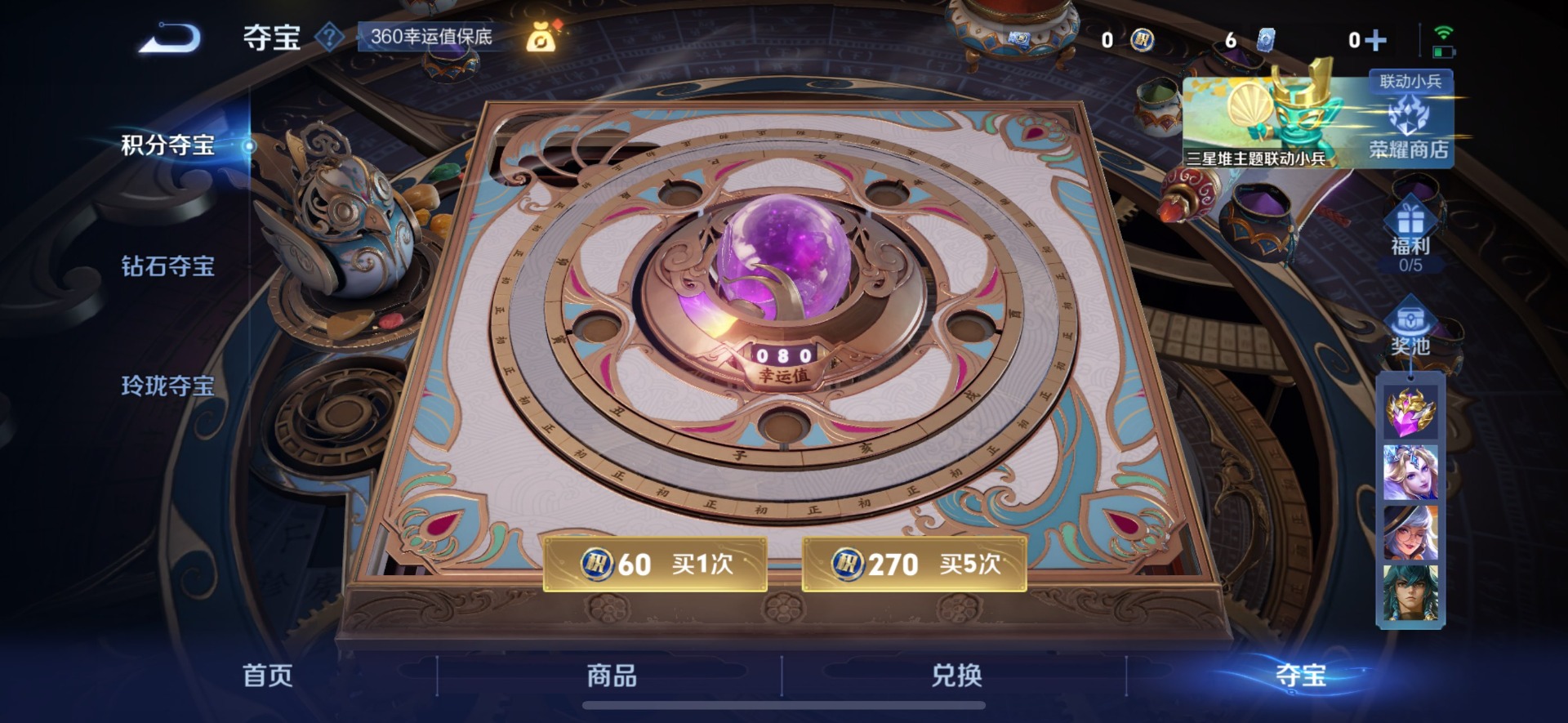 WZQM3400602王者荣耀账号详情图11