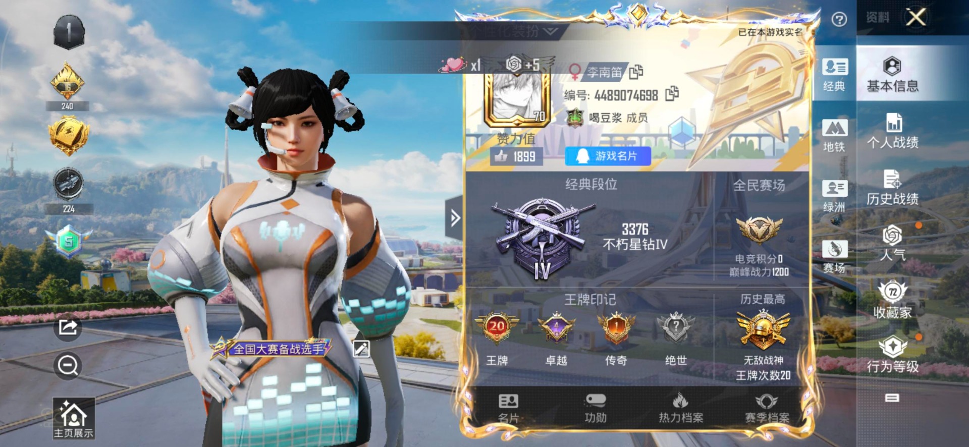 HPCMW3426899和平精英账号详情图3 HPCMW3426899和平精英账号详情图3