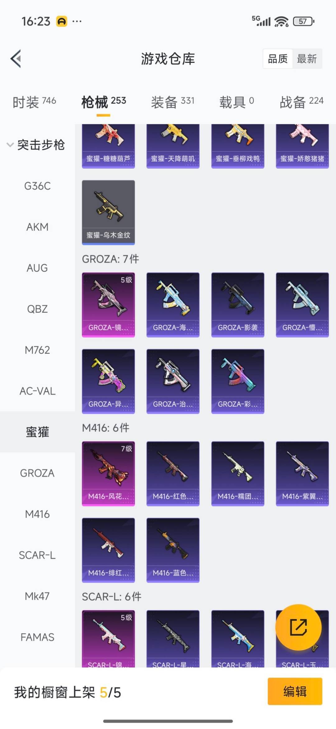 HPCMW3426899和平精英账号详情图4 HPCMW3426899和平精英账号详情图4