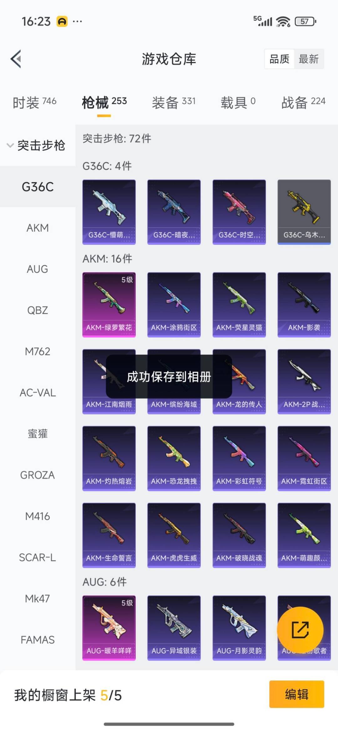 HPCMW3426899和平精英账号详情图6 HPCMW3426899和平精英账号详情图6