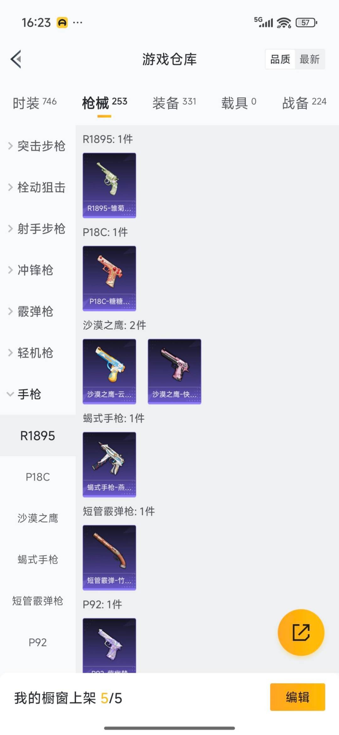 HPCMW3426899和平精英账号详情图7 HPCMW3426899和平精英账号详情图7