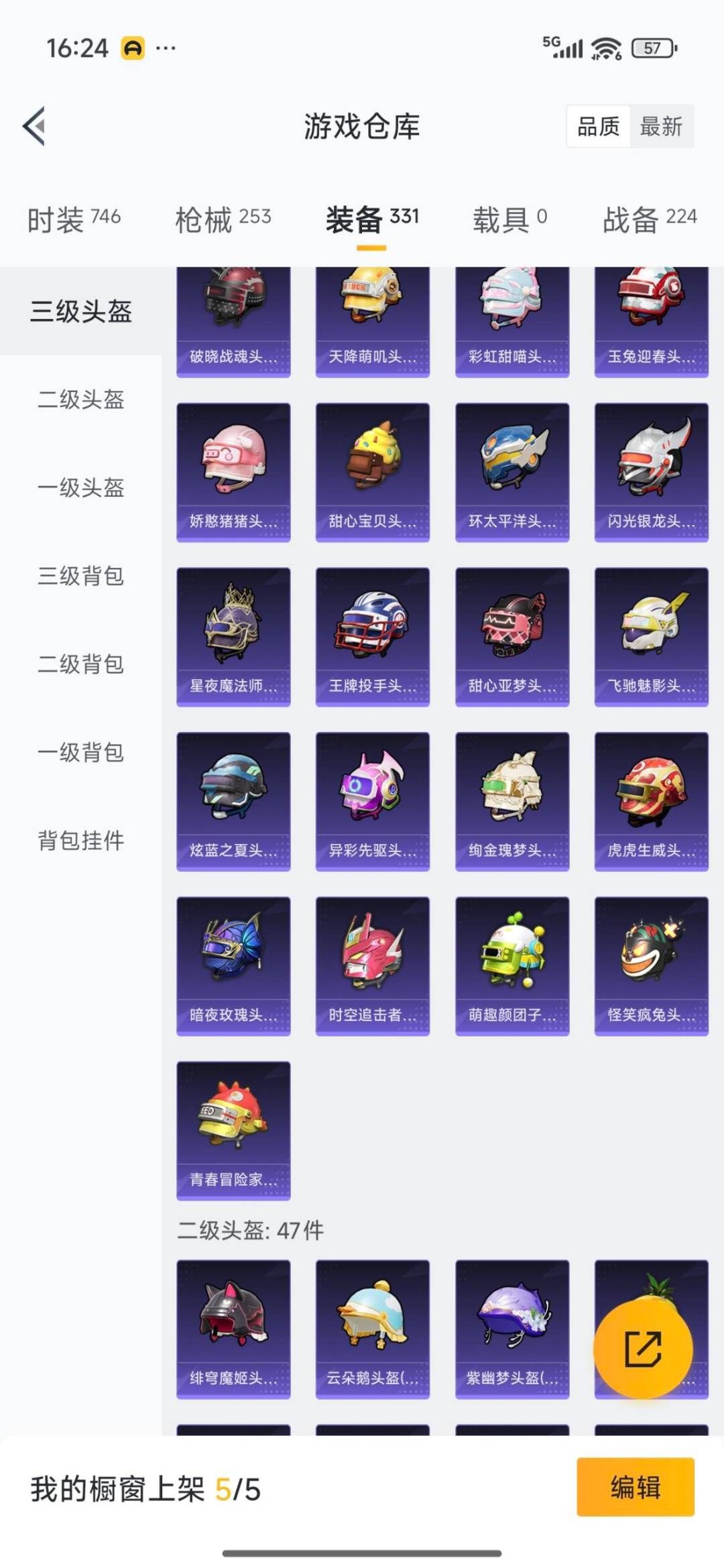 HPCMW3426899和平精英账号详情图8 HPCMW3426899和平精英账号详情图8