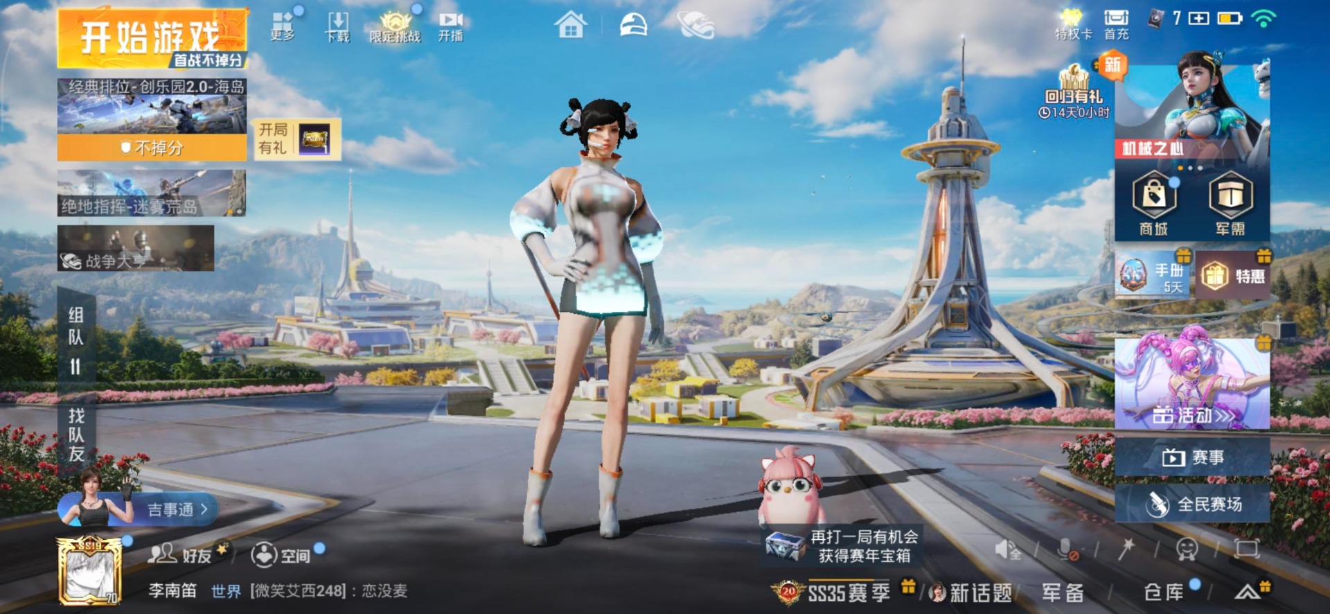 HPCMW3426899和平精英账号详情图11 HPCMW3426899和平精英账号详情图11