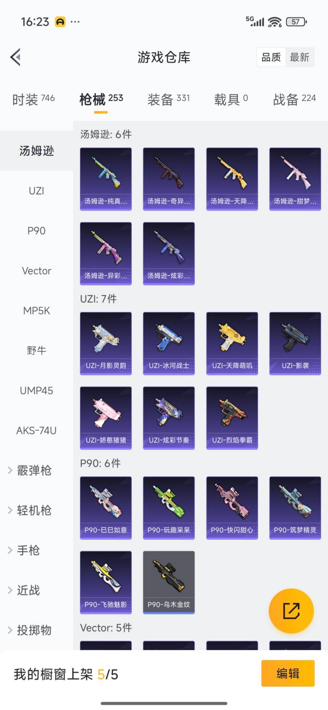 HPCMW3426899和平精英账号详情图13 HPCMW3426899和平精英账号详情图13