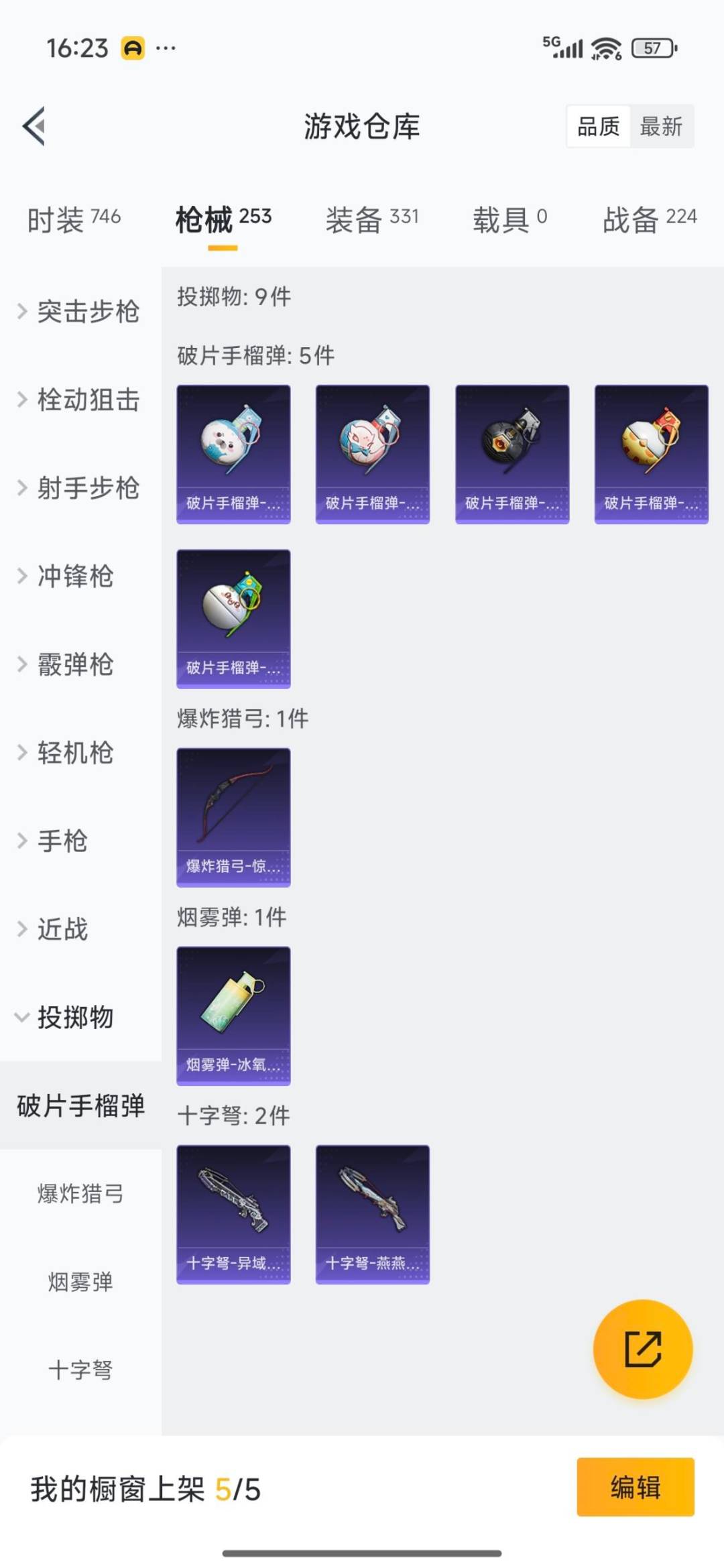 HPCMW3426899和平精英账号详情图15 HPCMW3426899和平精英账号详情图15