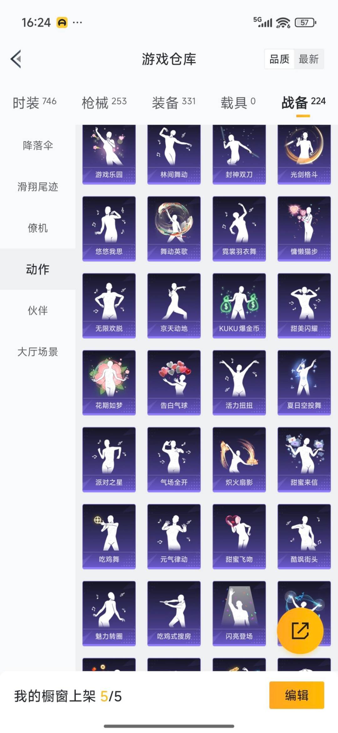 HPCMW3426899和平精英账号详情图14 HPCMW3426899和平精英账号详情图14