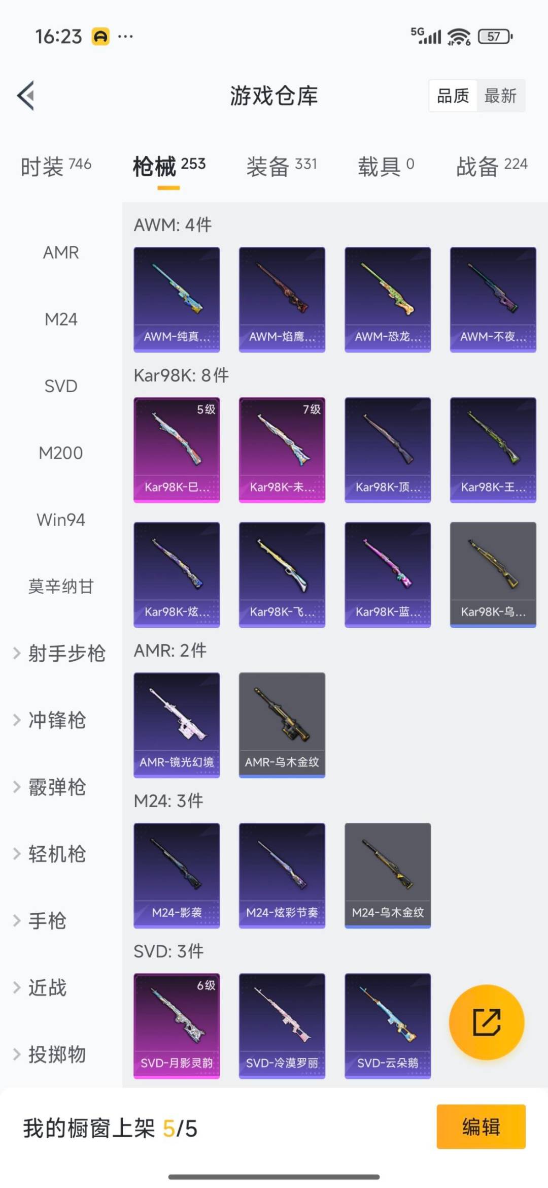 HPCMW3426899和平精英账号详情图16 HPCMW3426899和平精英账号详情图16