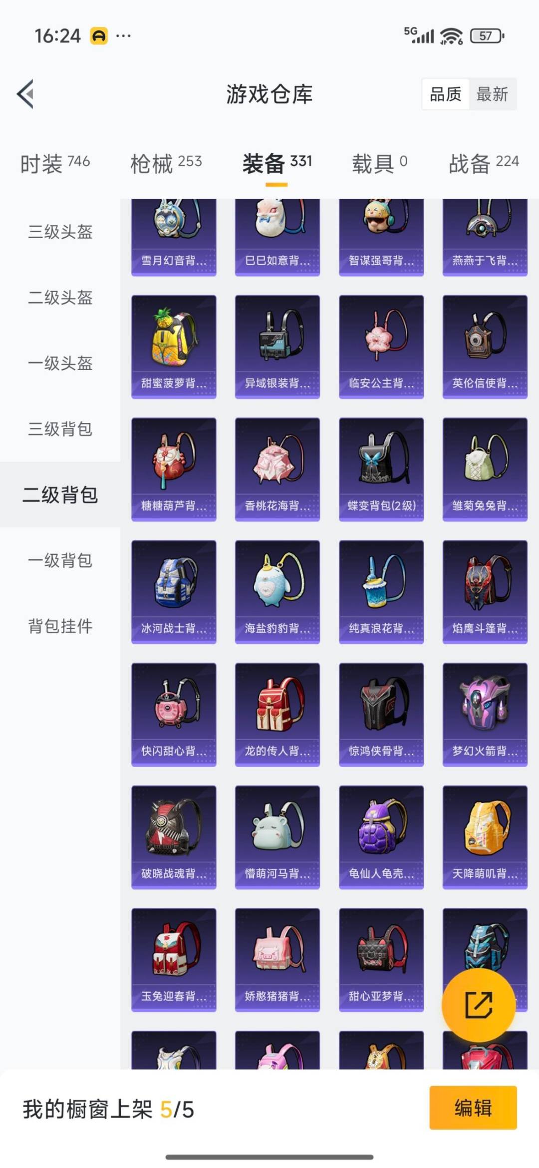 HPCMW3426899和平精英账号详情图17 HPCMW3426899和平精英账号详情图17