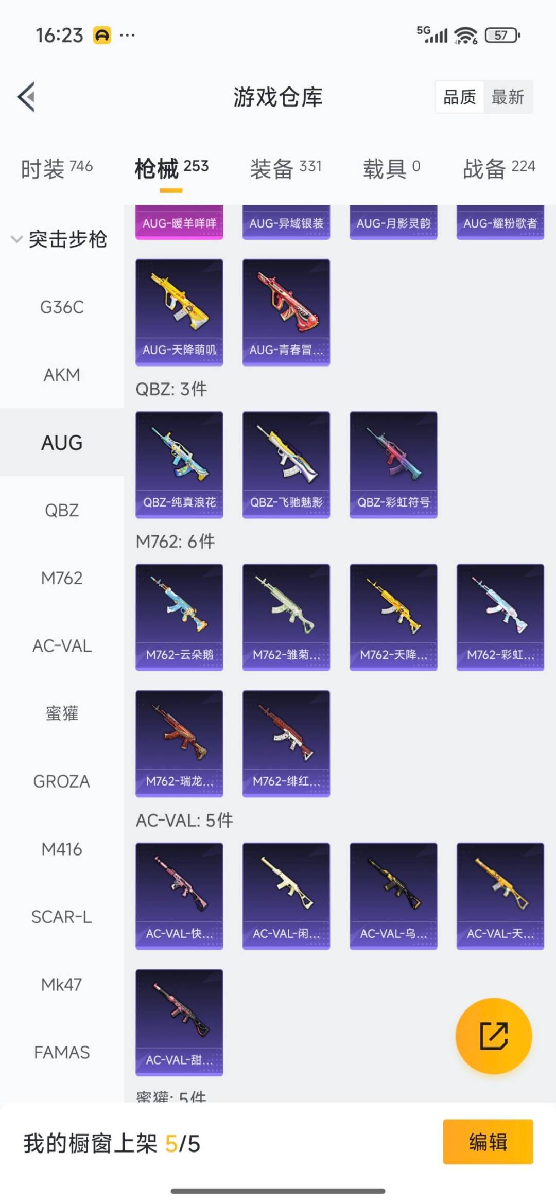 HPCMW3426899和平精英账号详情图19 HPCMW3426899和平精英账号详情图19