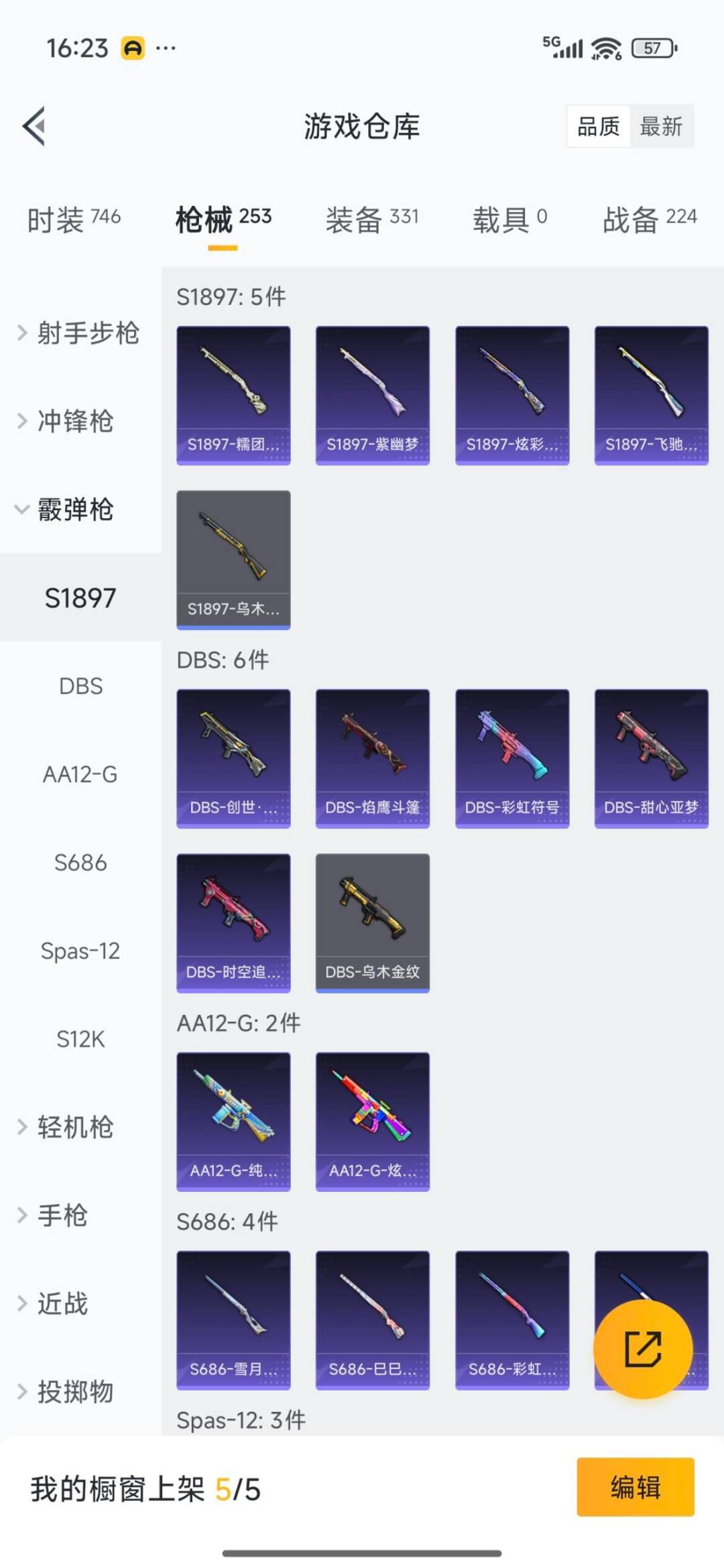 HPCMW3426899和平精英账号详情图20 HPCMW3426899和平精英账号详情图20