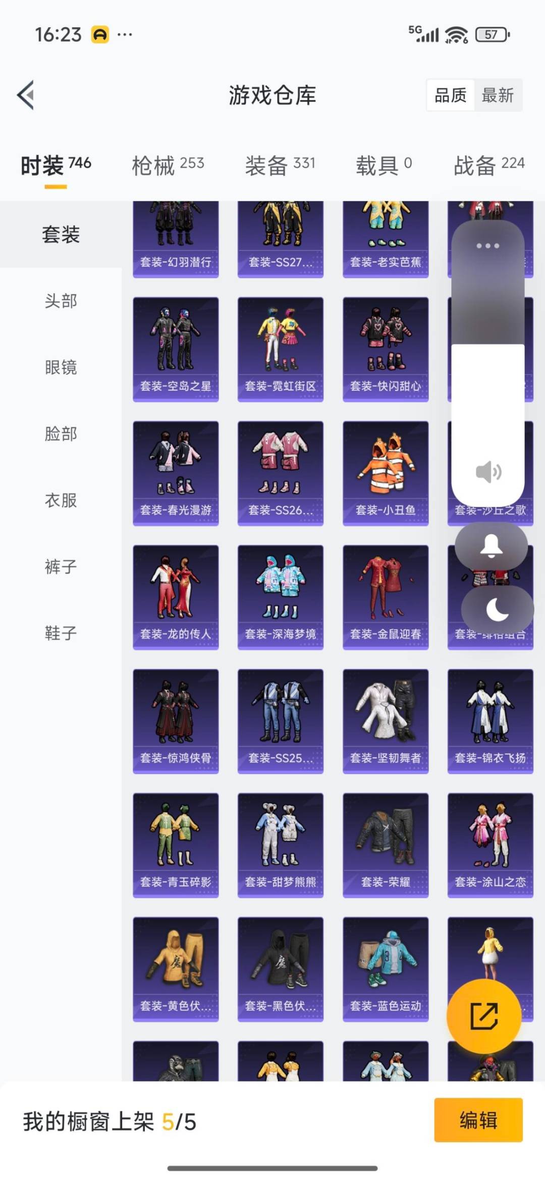 HPCMW3426899和平精英账号详情图22 HPCMW3426899和平精英账号详情图22