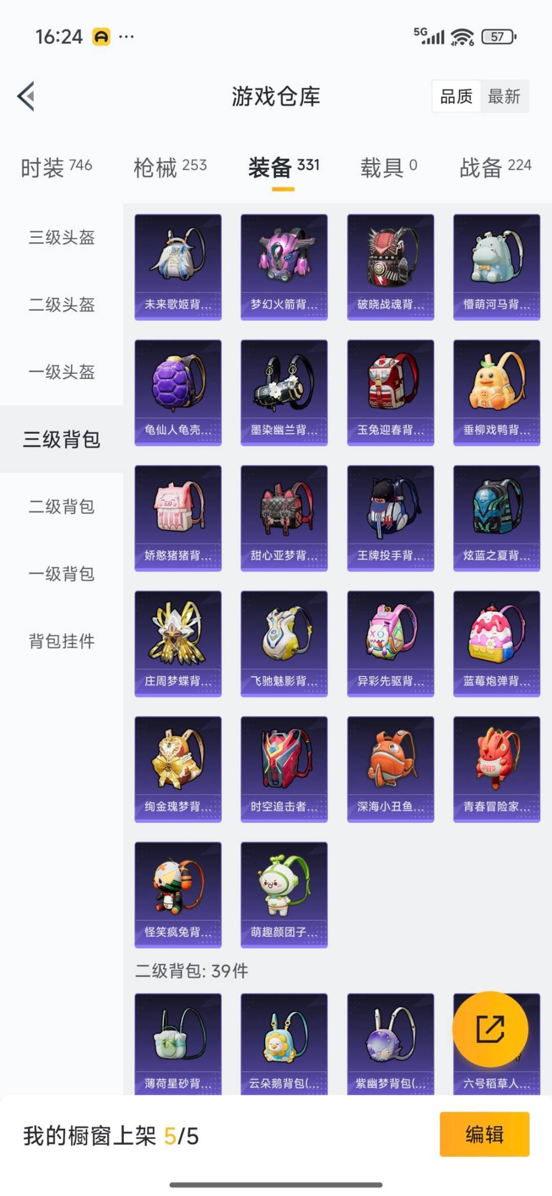 HPCMW3426899和平精英账号详情图23 HPCMW3426899和平精英账号详情图23