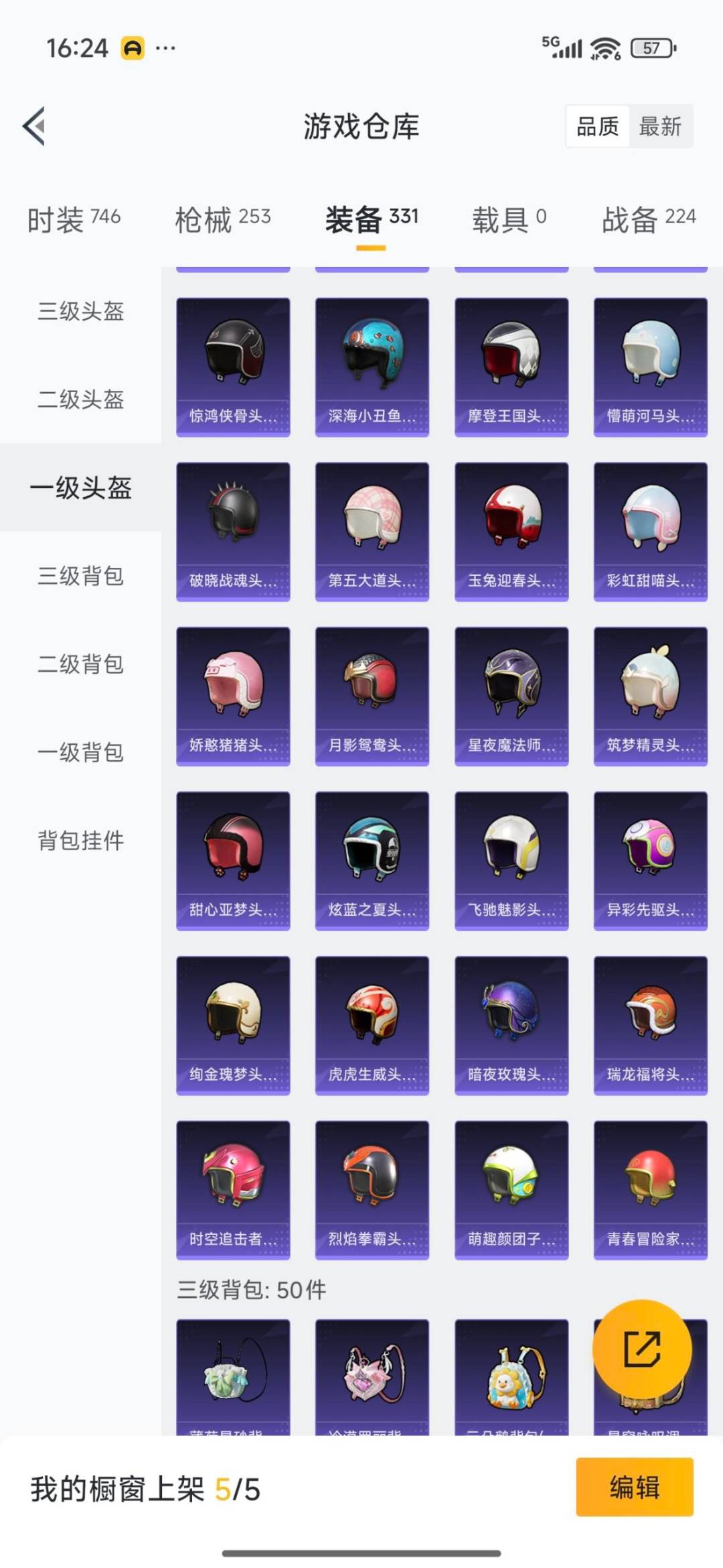 HPCMW3426899和平精英账号详情图26 HPCMW3426899和平精英账号详情图26