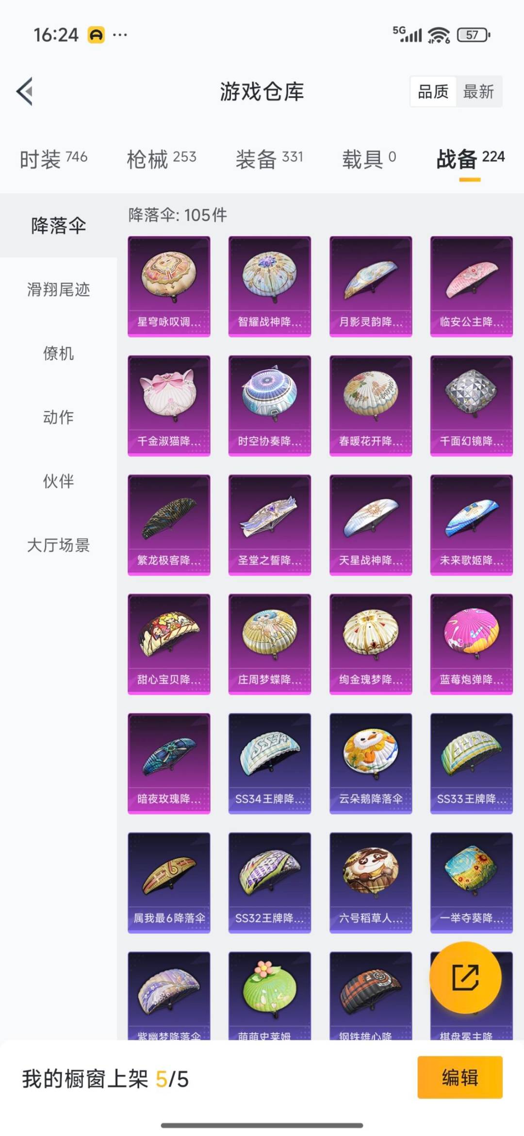 HPCMW3426899和平精英账号详情图30 HPCMW3426899和平精英账号详情图30