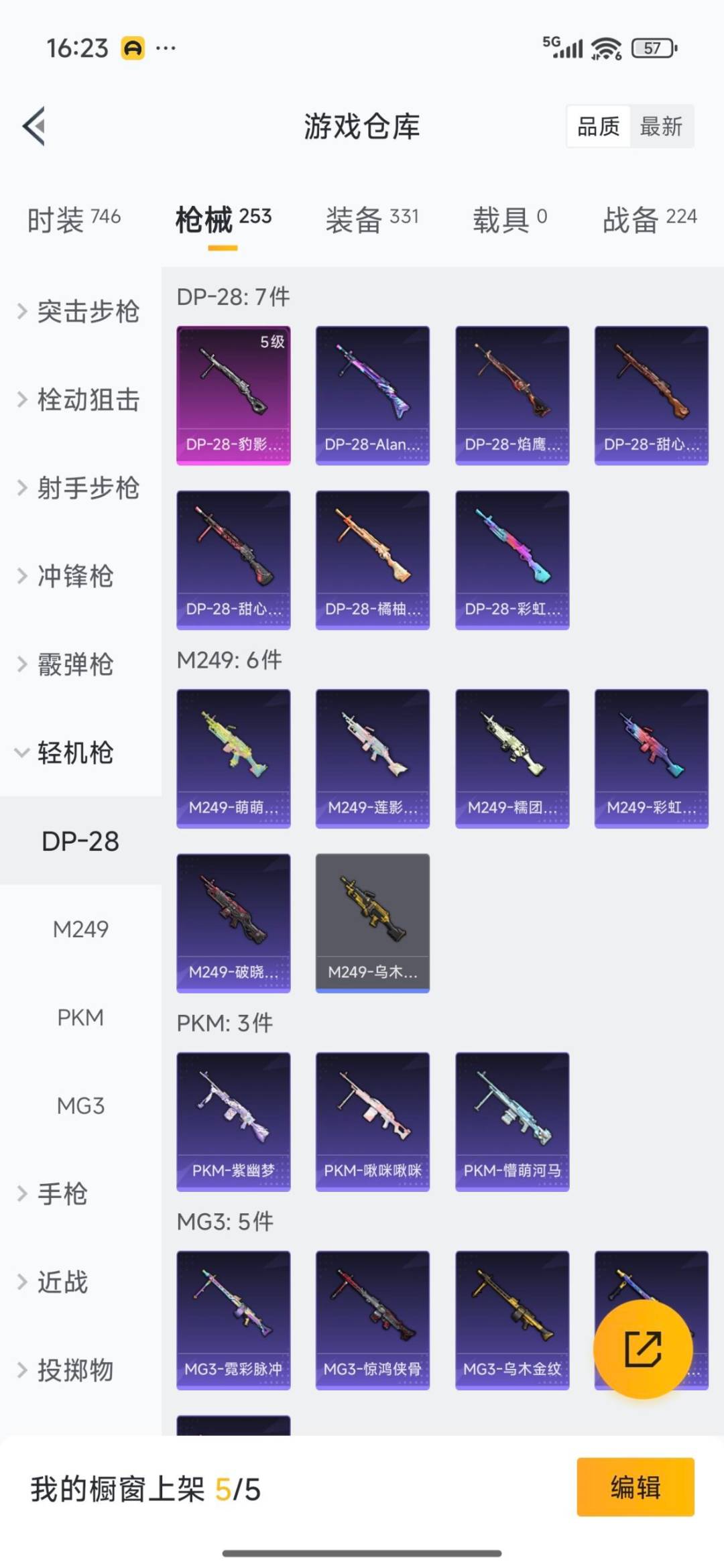 HPCMW3426899和平精英账号详情图31 HPCMW3426899和平精英账号详情图31