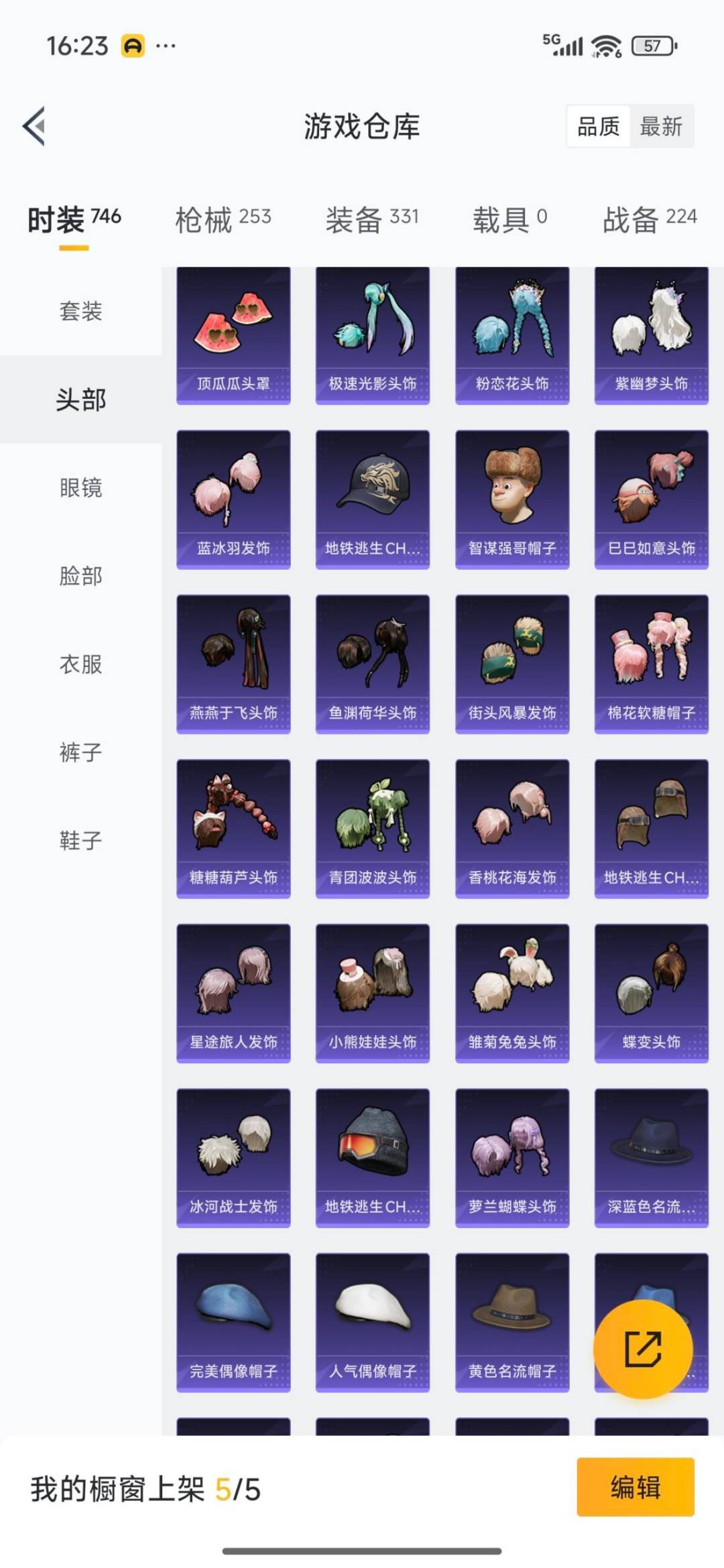 HPCMW3426899和平精英账号详情图32 HPCMW3426899和平精英账号详情图32