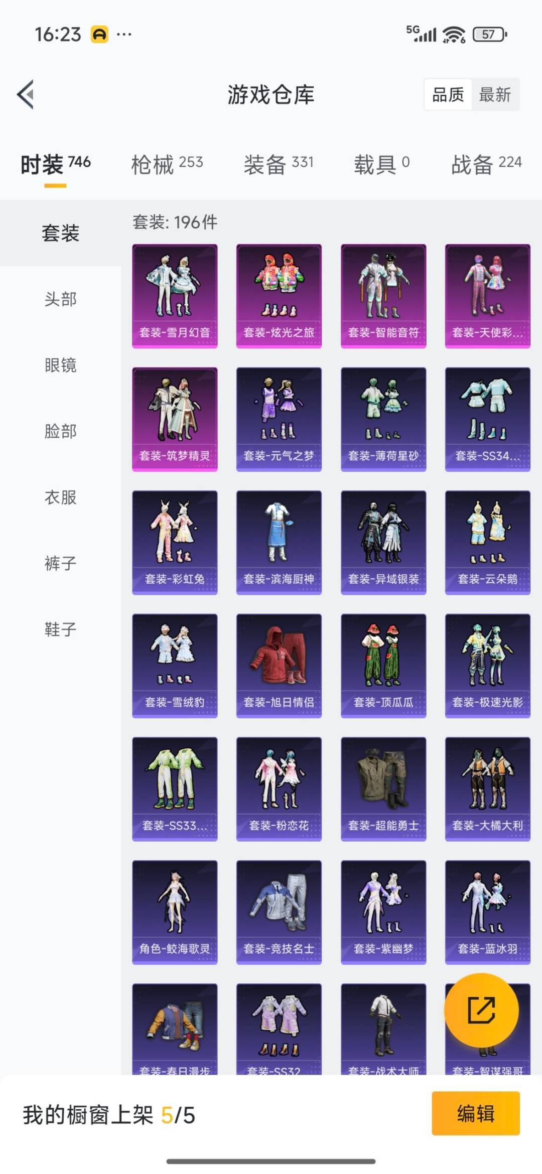 HPCMW3426899和平精英账号详情图35 HPCMW3426899和平精英账号详情图35