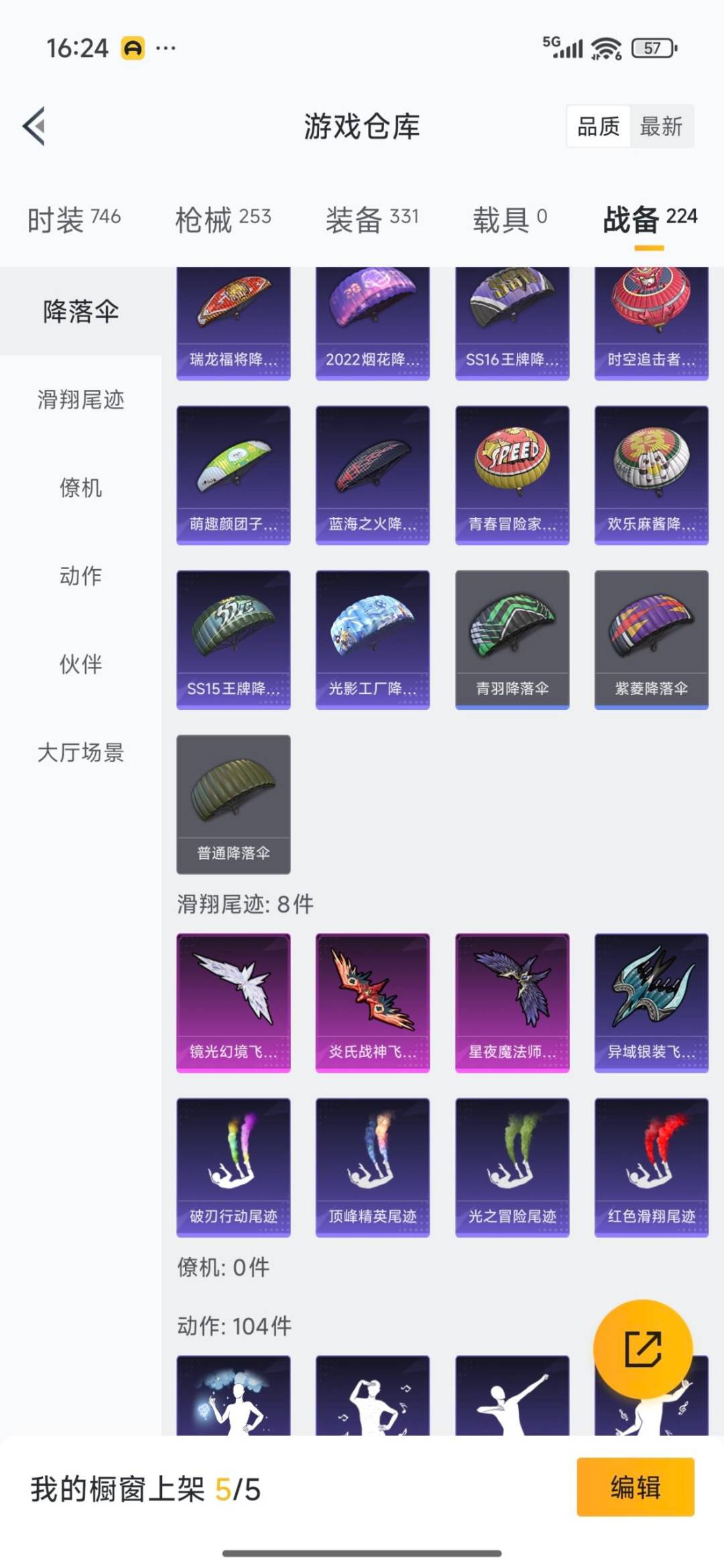 HPCMW3426899和平精英账号详情图36 HPCMW3426899和平精英账号详情图36